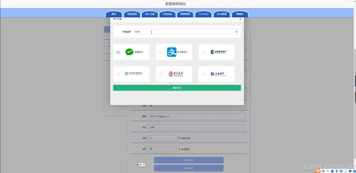 jsp家居裝修網站62c31 程序 源碼 數據庫 調試部署 開發環境