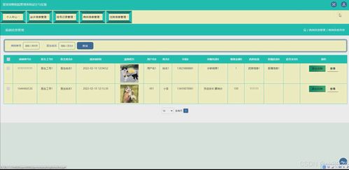 jsp愛寵寵物醫院管理系統設計與實現0685i