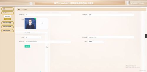 springboot基于javaweb的辦公用品采購系統(tǒng)的設(shè)計(jì)與實(shí)現(xiàn)9il8s計(jì)算機(jī)畢設(shè)