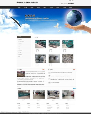 集團企業(yè)網(wǎng)站模板