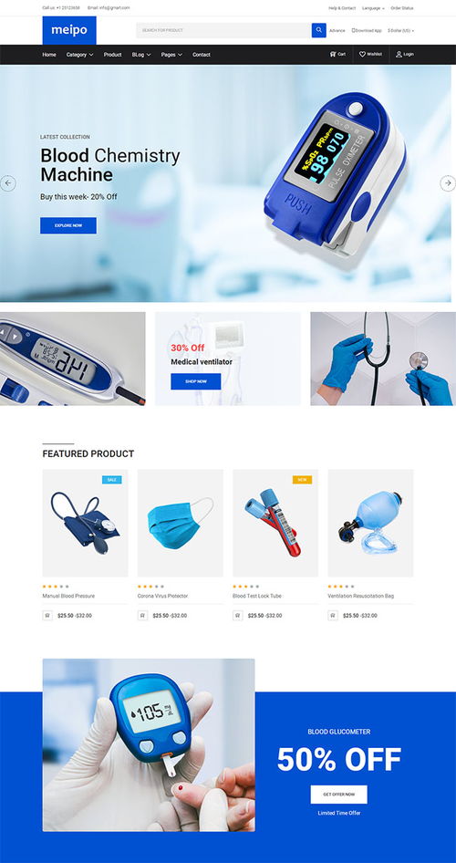 醫(yī)療用品商店網(wǎng)站模板