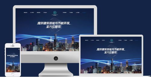 數(shù)字化時代 西安生產(chǎn)制造業(yè)網(wǎng)站建設制作解決方案