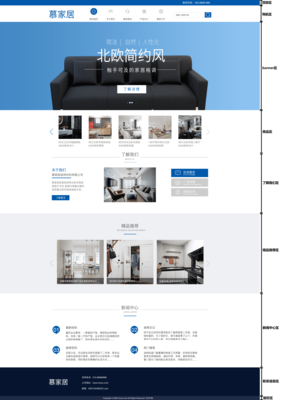 慕家居JavaScript特效網頁開發