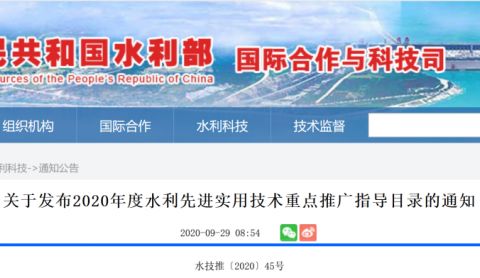 吉大正元榮獲水利先進實用技術(shù)推廣證書，技術(shù)推廣再添新里程碑